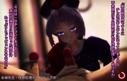 Nurse Eririn