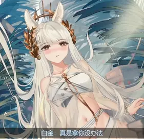 [Arknights] Platinum (mikuning)
