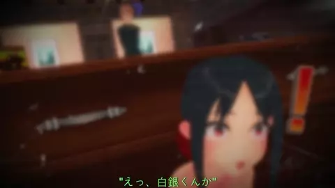 (Blurred) Shuchi'in Falls into a Trap Episode 2 - Kaguya Shinomiya [Animaker1]