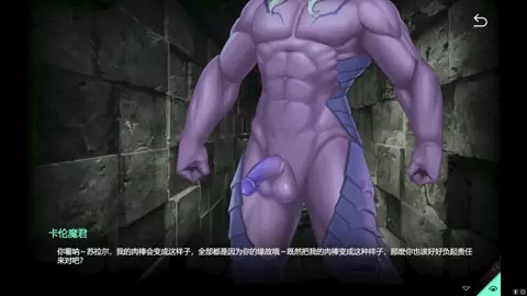 EscapeDungeon2 Lord Qaron sex