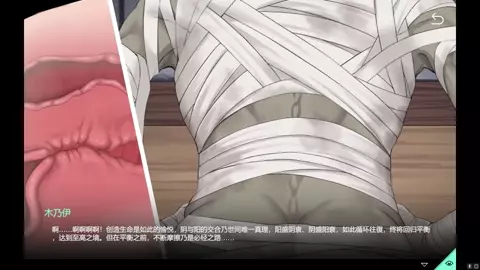EscapeDungeon2 mummy sex