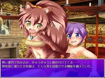 【Request】Monster Girl Quest paradoxRPG Wolf girl