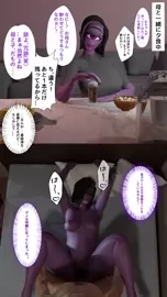 2Koma with Mom?