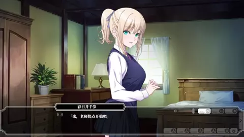 Enjou Gakuen 2: Shitenshi-tachi no Hanazono-Kasugai Chitose 2