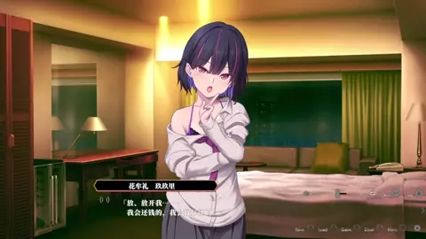 Enjou Gakuen ~[Enjou Joshi] o Shidou Seyo!~Hanamure Kukuri 6