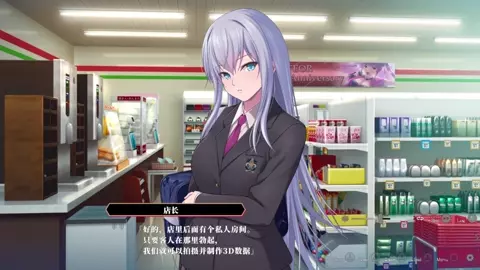 Enjou Gakuen ~[Enjou Joshi] o Shidou Seyo!~Shirasagi Utaha 3