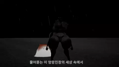 Sleep demon