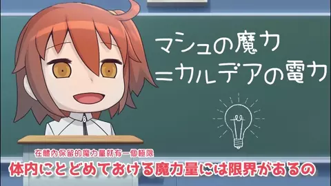 Fate/Gentle Order - The Comic Movie