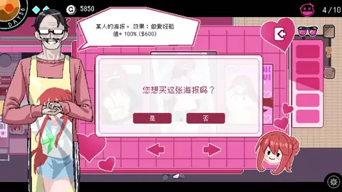 [gameplay]Censor end