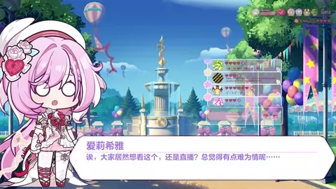 Miss Elf’s special livestream!