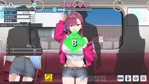 Rina's Undercover Train